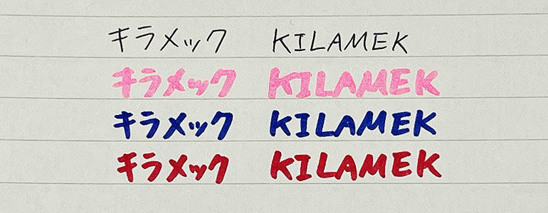 Lライティングペーパーに実際に文字を書いた際のイメージ画像