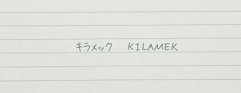 三菱鉛筆 ジェットストリーム　多機能ペン 4&1 BAMBOO 0.5mmで書いた字の画像