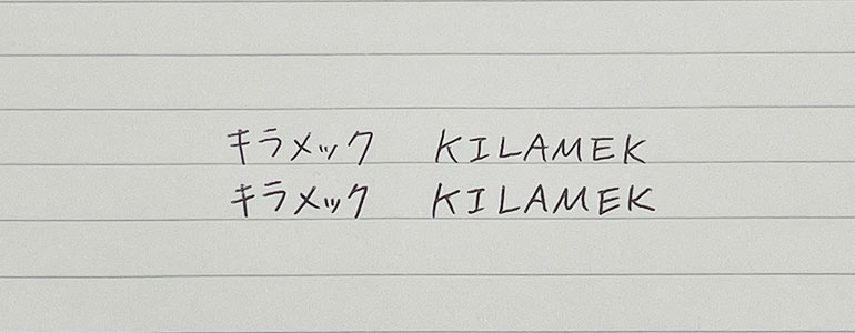三菱鉛筆 ジェットストリーム　スタンダード0.5mm・0.7mmで書いた字の画像
