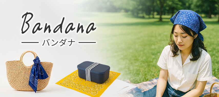 オリジナルのバンダナをノベルティや記念品に