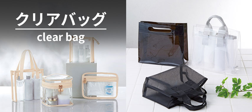 クリアバッグ clear bag