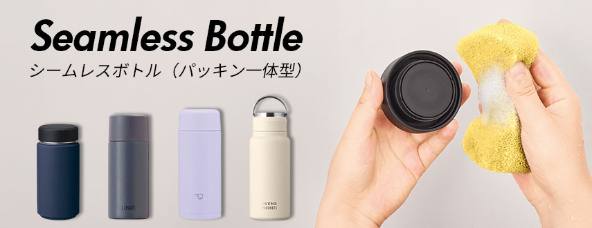 オリジナルシームレスボトル（パッキン一体型）をノベルティや記念品に