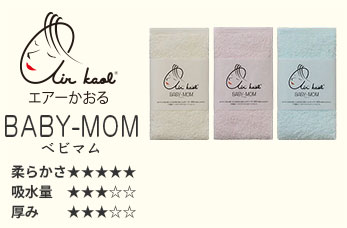 BABY-MOM（ベビマム）
