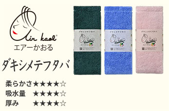 ダキシメテフタバ