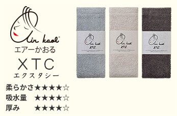 XTC（エクスタシー）