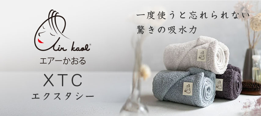 エアーかおる（XTC）の商品に名入れをしてオリジナルノベルティや記念品に