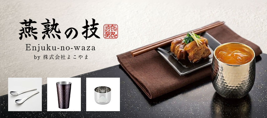 燕熟の技（Senshu Towel）の商品に名入れをしてオリジナルノベルティや記念品に