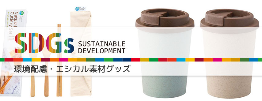年末年始 粗品・お年賀グッズ特集