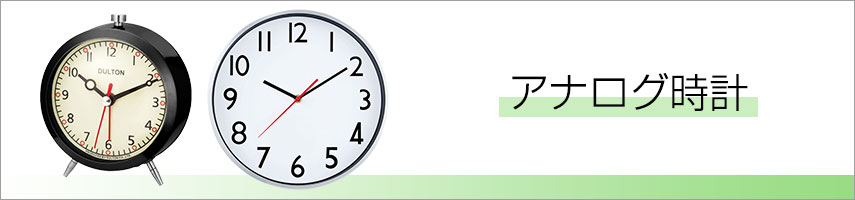 アナログ時計をノベルティや記念品に