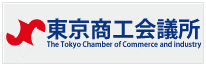 東京商工会議所