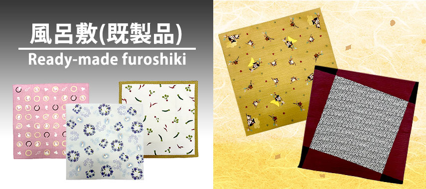 風呂敷（既製品）をノベルティや記念品に