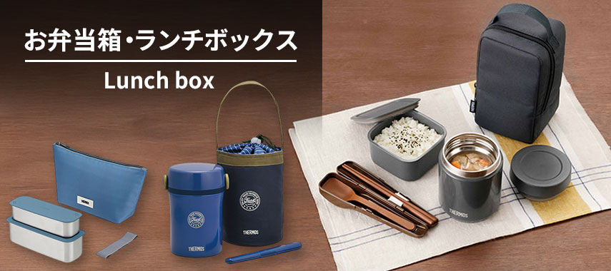 オリジナルお弁当箱・ランチボックスをノベルティや記念品に