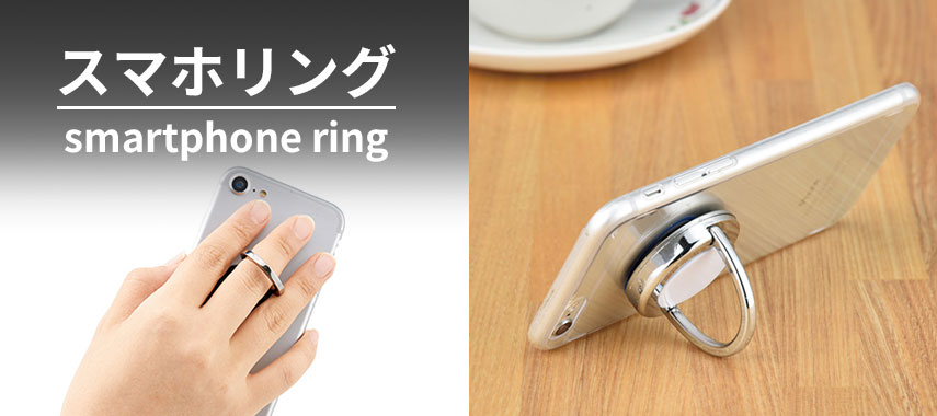 スマホリング smartphone ring