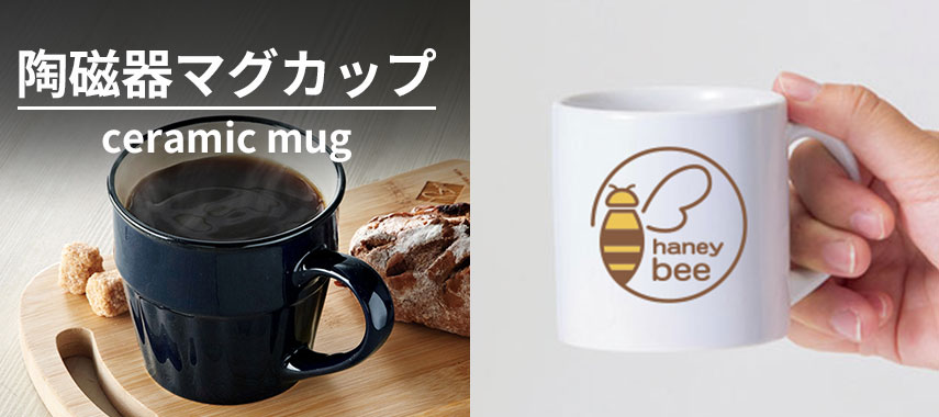 陶磁器マグカップ ceramic mug