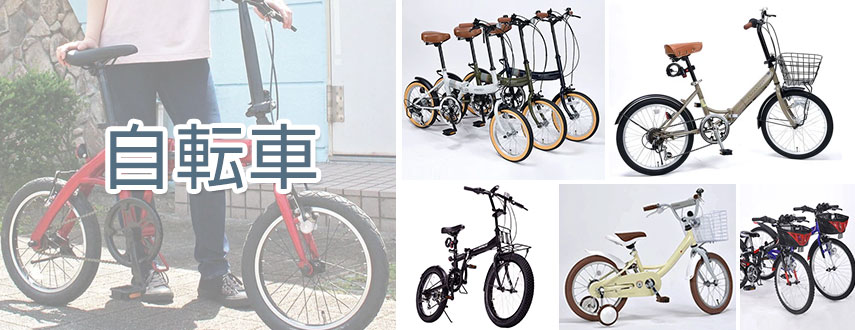 自転車をノベルティや記念品に