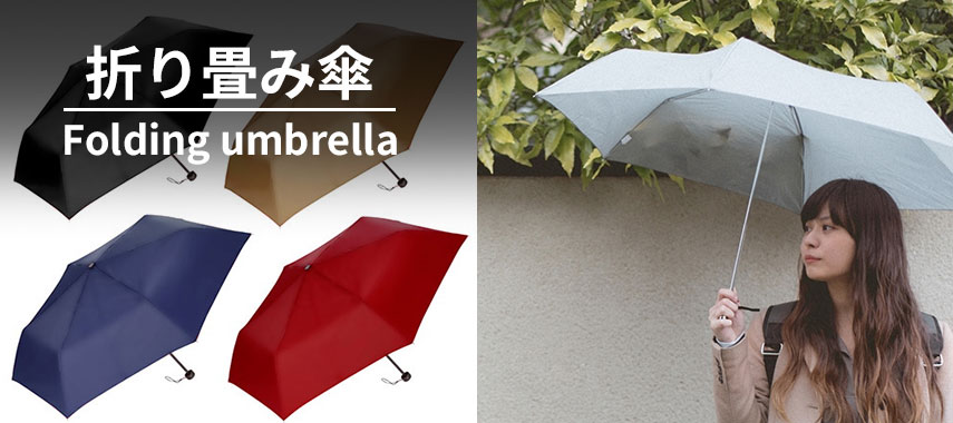 折り畳み傘 Folding umbrella