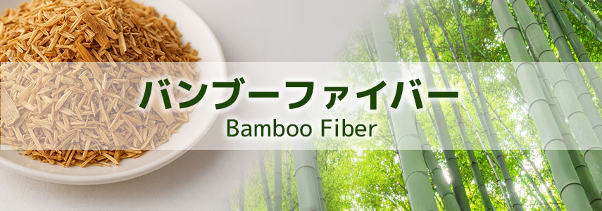 バンブーファイバー配合商品でSDGsにオススメノベルティグッズ