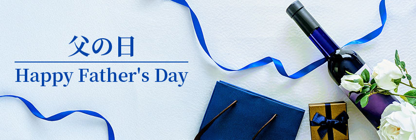 父の日 Happy Father's Day