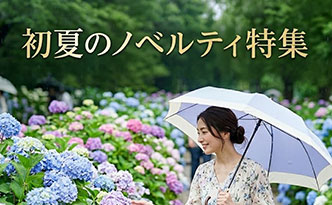 ぬい活グッズ特集