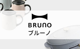 ブルーノ