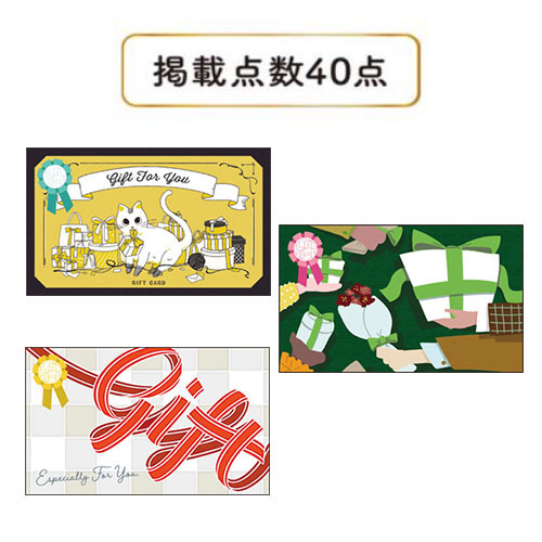 かんたんスマホギフト グラドネスコース