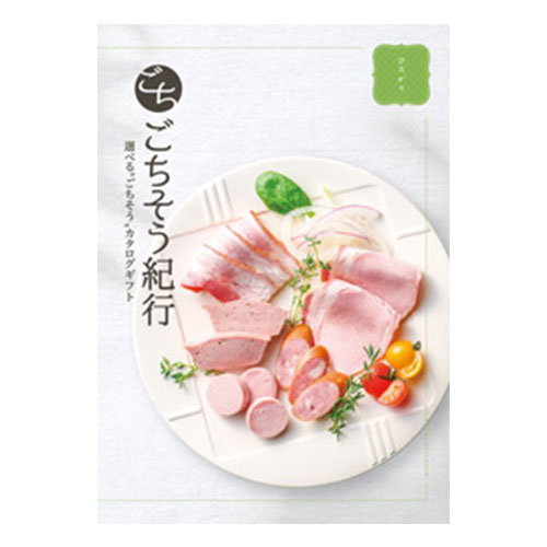 ごちそう紀行 ひろがり