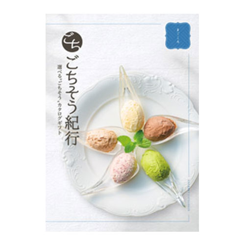 ごちそう紀行 まごころ