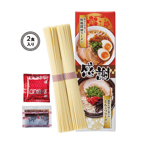 感謝紅白ラーメン2食入　※税率8％