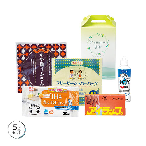 台所おたすけ5点セット