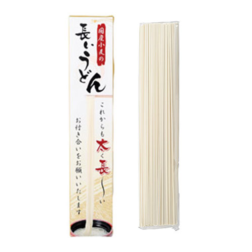 国産小麦の長いうどん　※税率8％