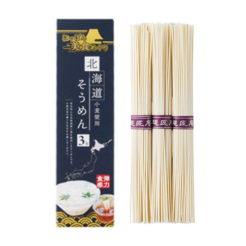 にっぽん美食めぐり　北海道そうめん3束　※税率8％