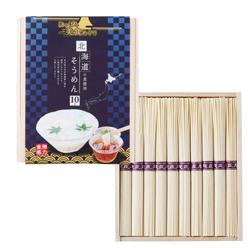 にっぽん美食めぐり　北海道そうめん10束木箱　※税率8％