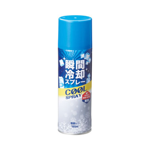 瞬間冷却スプレー150ml　微香料