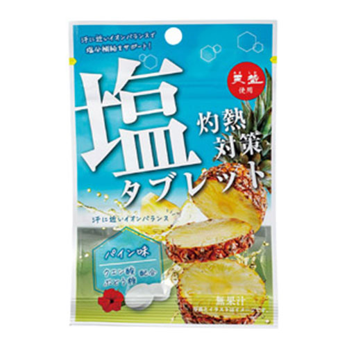 灼熱対策塩タブレット　パイン味　※税率8％