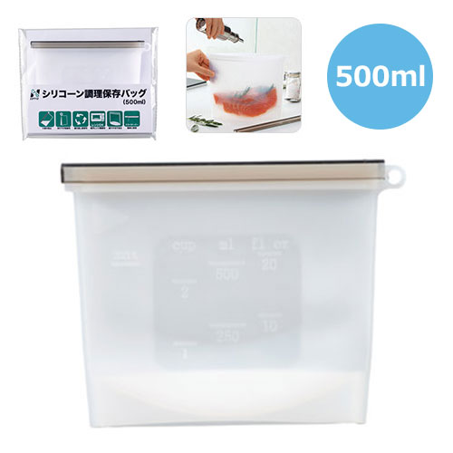 エヌクリエ　シリコーン調理保存バッグ500ml