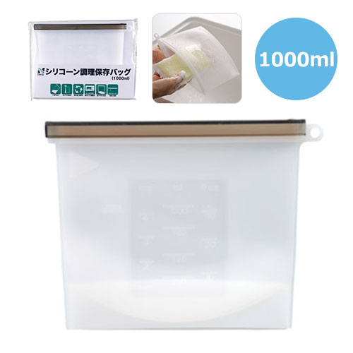 エヌクリエ　シリコーン調理保存バッグ1000ml