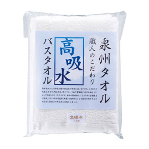 泉州タオル　職人のこだわり高吸水バスタオル