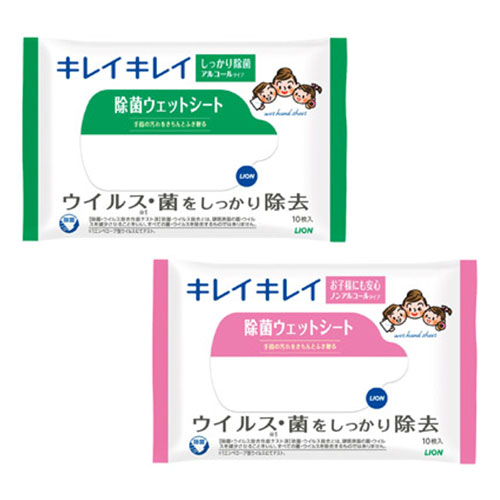 ライオン キレイキレイ除菌ウェットシート10枚入