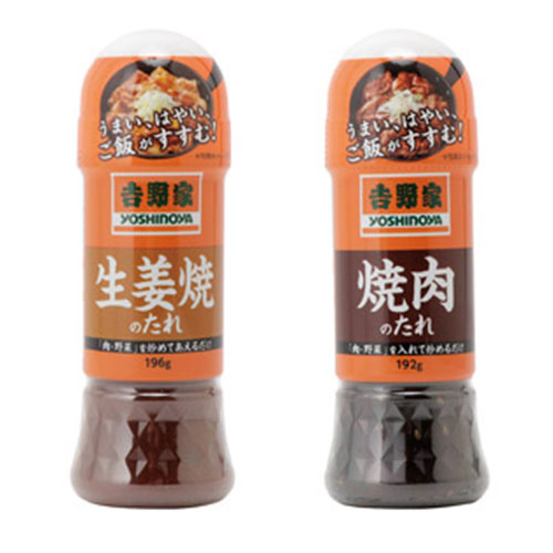 吉野家のたれ　※税率8％