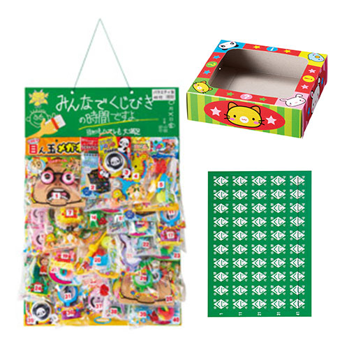 みんなでくじびきの時間ですよ40名様バラエティ
