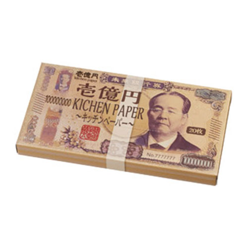 新壱億円BOXキッチンペーパー20枚入