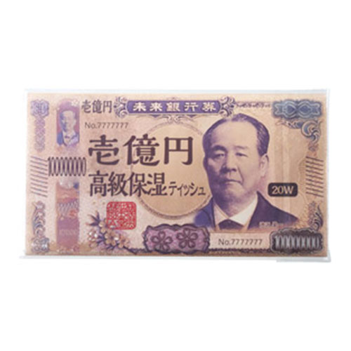 新壱億円高級保湿ティッシュ20W