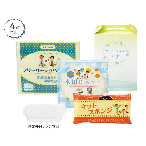 お手軽キッチンギフト4点セット