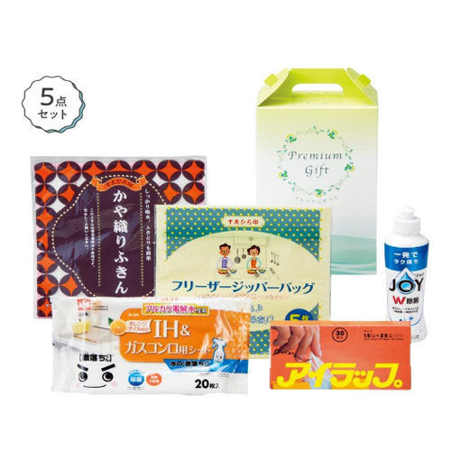 台所おたすけ5点セット