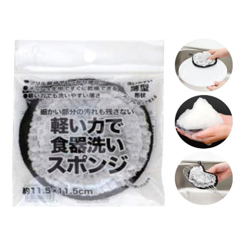 ビストロ先生　軽い力で食器洗いスポンジ