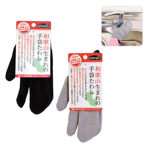 ビストロ先生和歌山生まれの手袋たわし