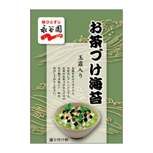 永谷園　お茶漬け海苔　5袋入　※税率8％