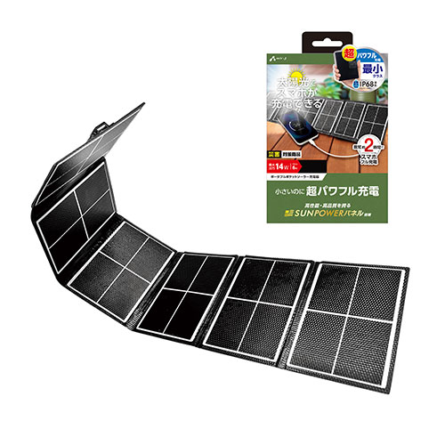 エアージェイ POKEソーラー充電器U,Sサンパワー製14Wパネル搭載