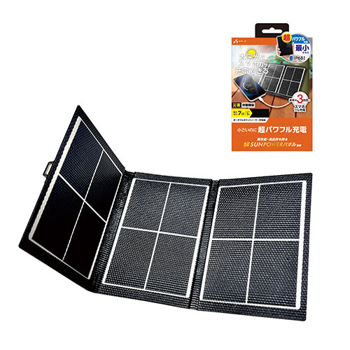 エアージェイ POKEソーラー充電器U,Sサンパワー製7Wパネル搭載