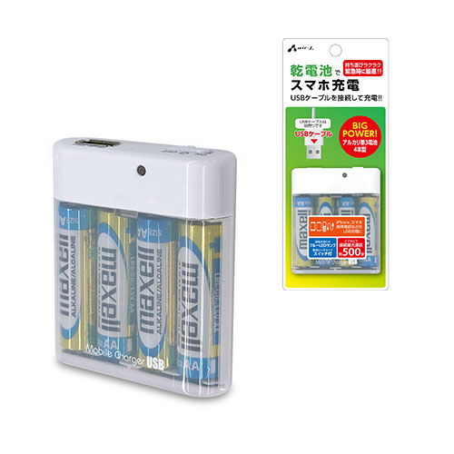 エアージェイ 単3アルカリ乾電池付き充電器